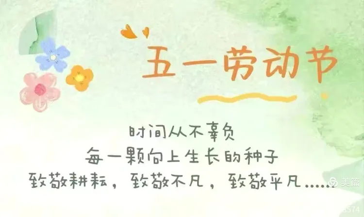 【放假通知】鲁城镇中心幼儿园2025年“五一”劳动节放假通知及温馨提示